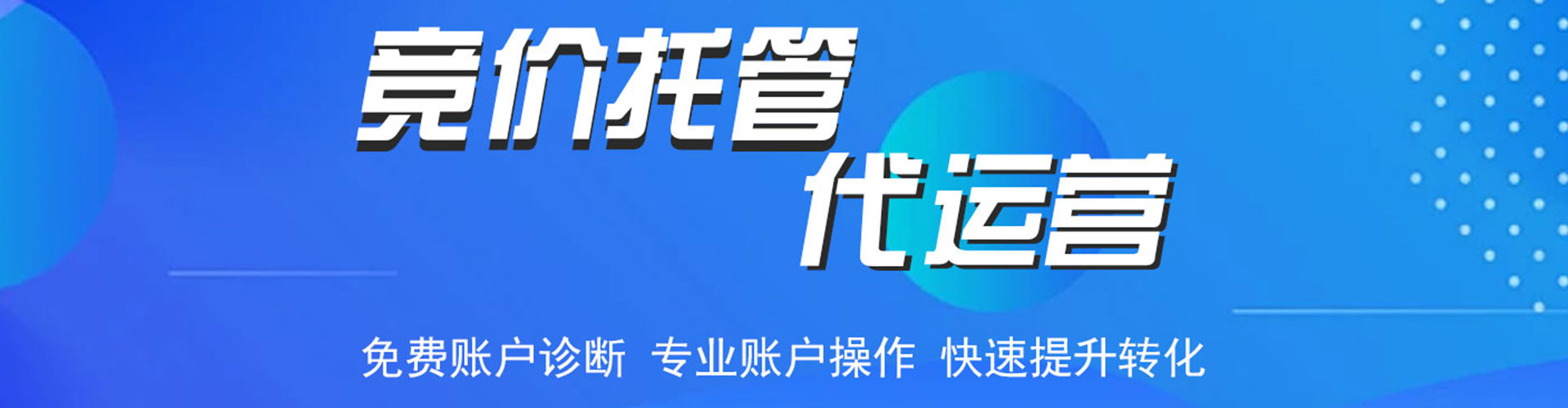 长沙百度竞价