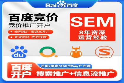 某行业SEM竞价托管全解析